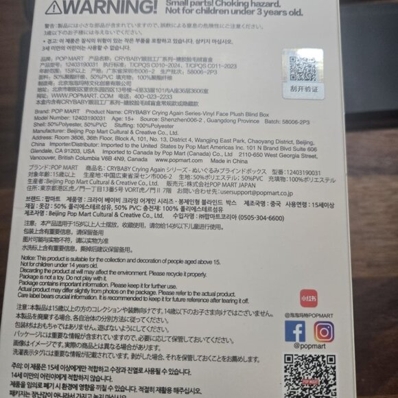 POPMART CRYBABY - CRYING AGAIN I'LL BRING YOU FLOWERS - Picture 3 of 5